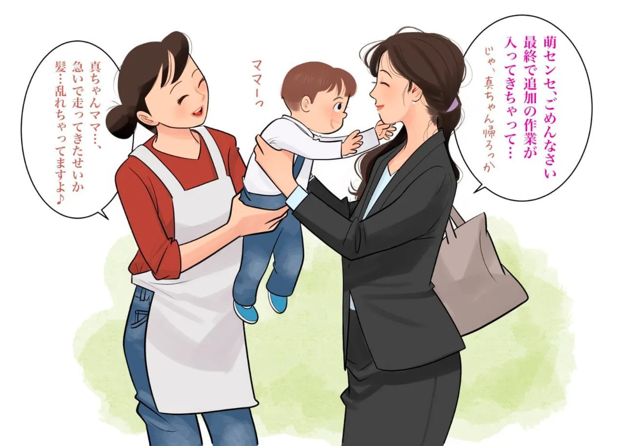 [nelson]ママは大忙し image number 19