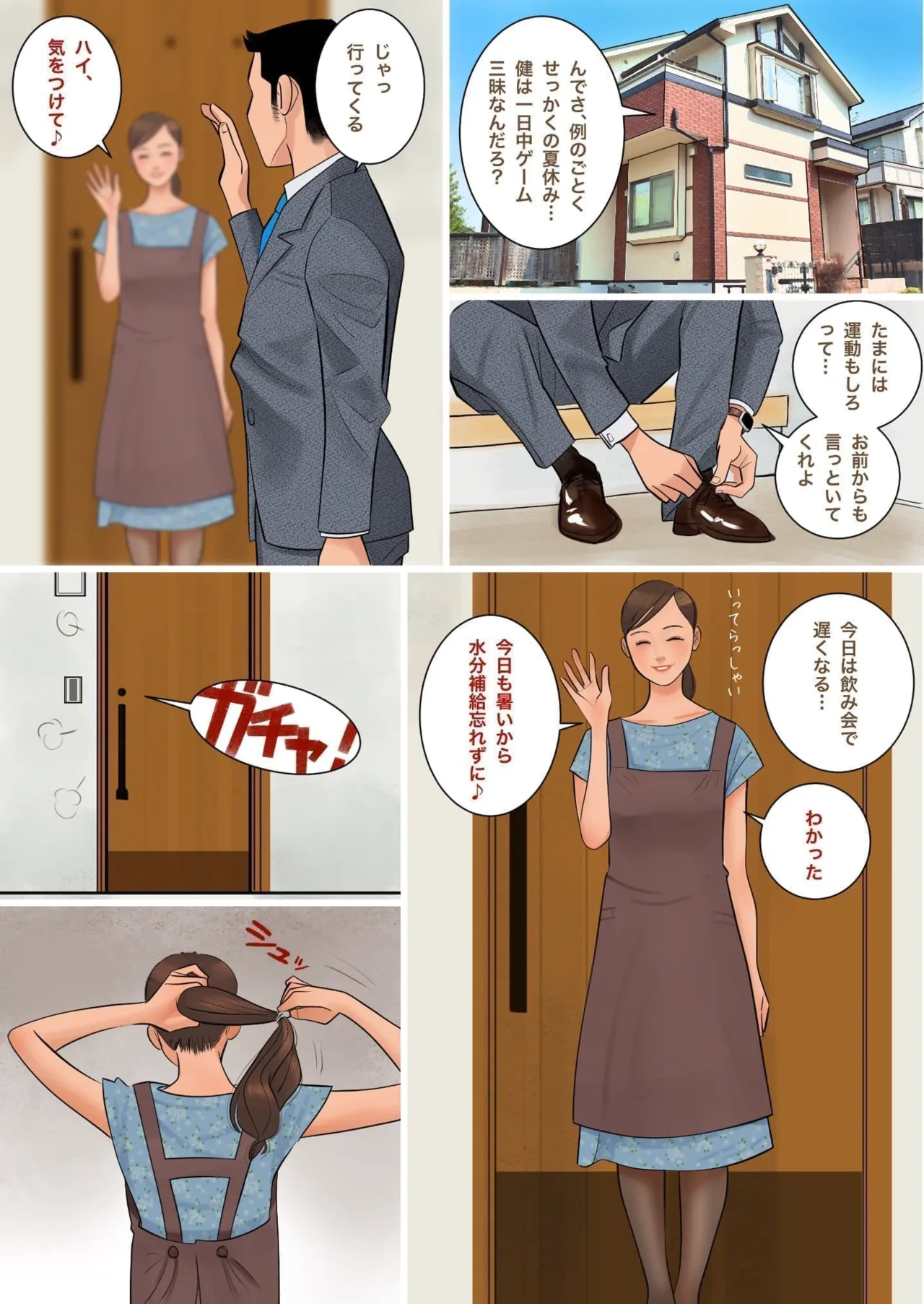 [nelson]充実した夏休み 画像番号 2