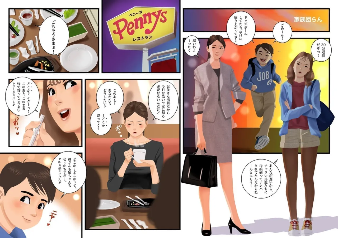 [nelson]家族団らん numero di immagine  1