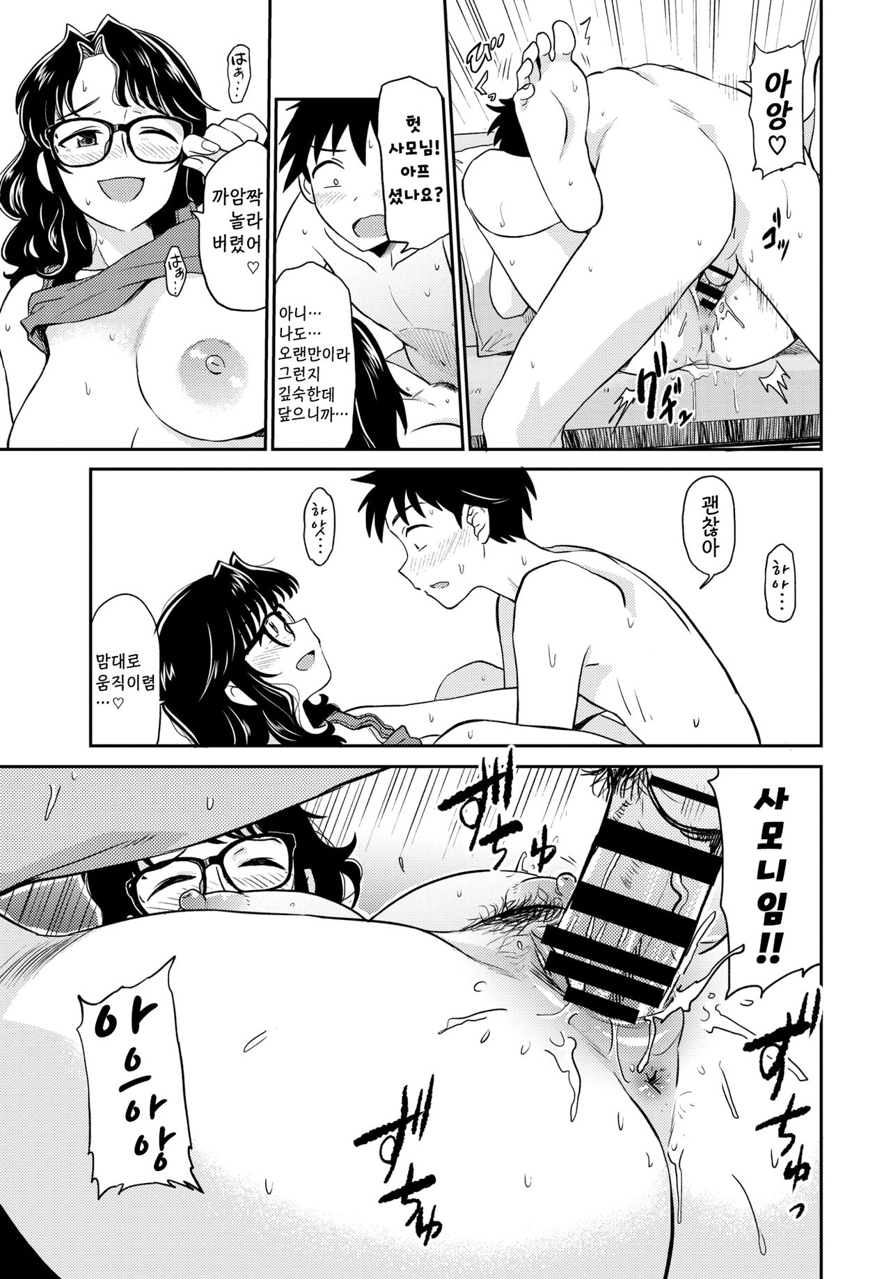 [Hatimoto] Chinbouken kara no Shisha | 진봉헌에서 온 사신 (COMIC BAVEL 2020-06) [Korean] [팀 꼴리오네] [Digital] изображение № 11