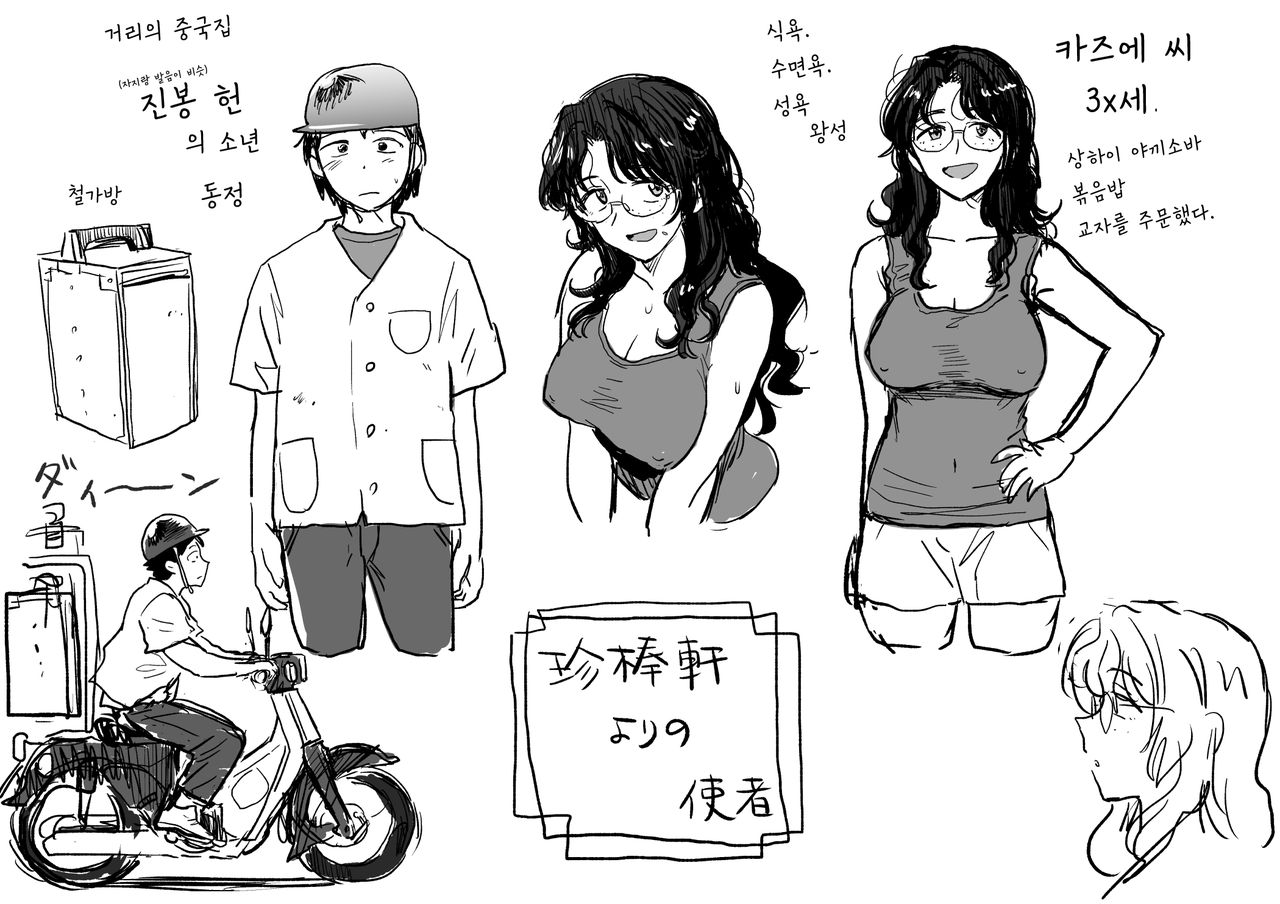 [Hatimoto] Chinbouken kara no Shisha | 진봉헌에서 온 사신 (COMIC BAVEL 2020-06) [Korean] [팀 꼴리오네] [Digital] изображение № 21