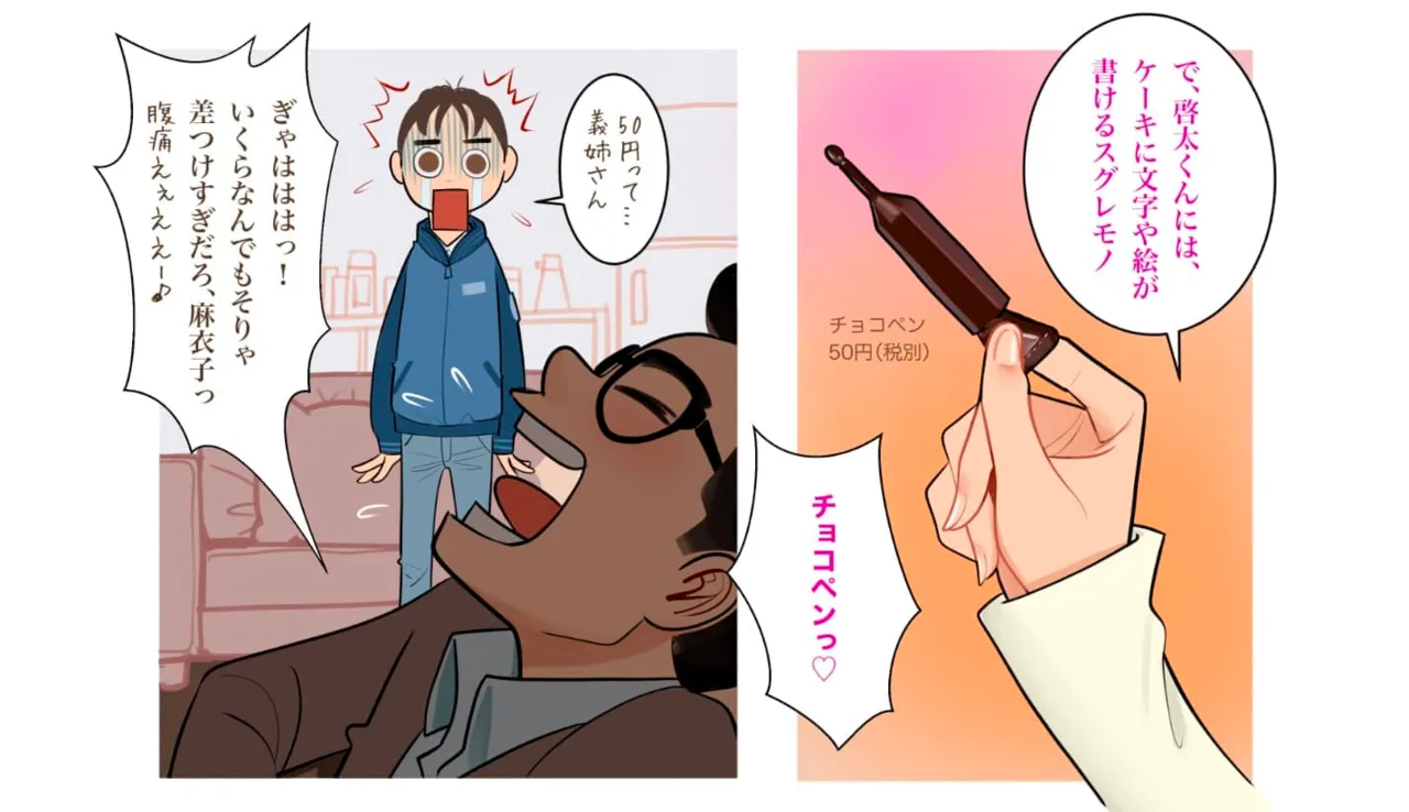 [nelson]特別なバレンタイン 画像番号 3