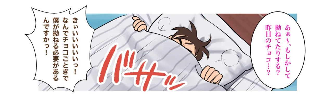 [nelson]特別なバレンタイン 画像番号 5