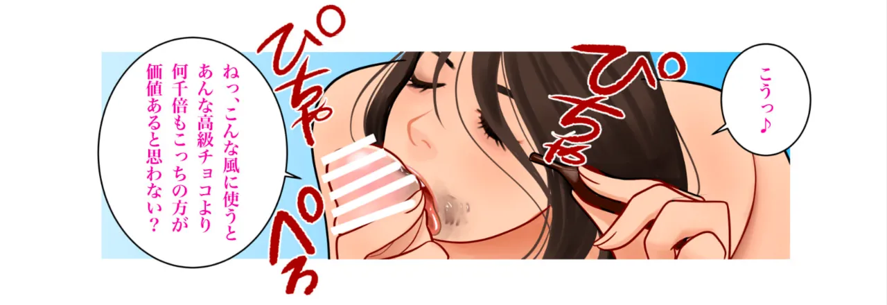 [nelson]特別なバレンタイン 画像番号 8