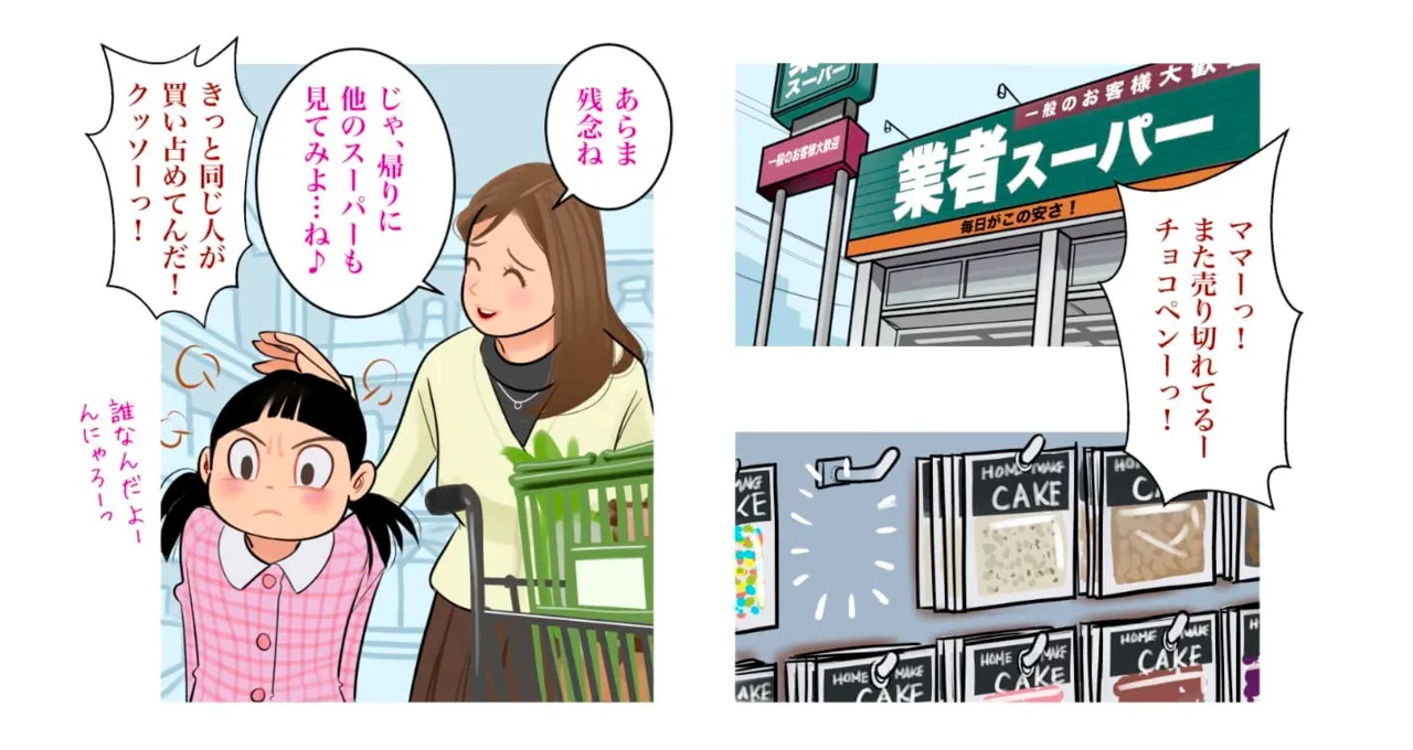 [nelson]特別なバレンタイン 画像番号 10