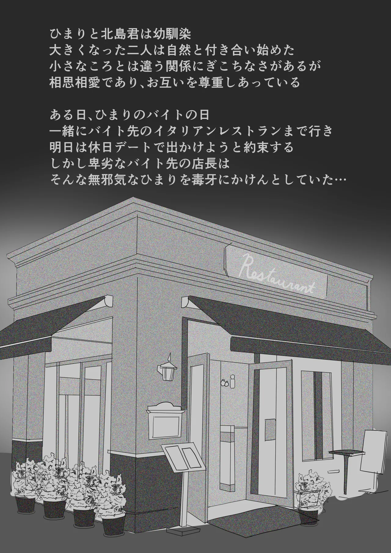 [Okaka] Shojo no Kanojo ga Netorareta! | My virgin girlfriend was stolen from me! [English]  [Jenglot Emas & Gagak_Ireng] numero di immagine  2