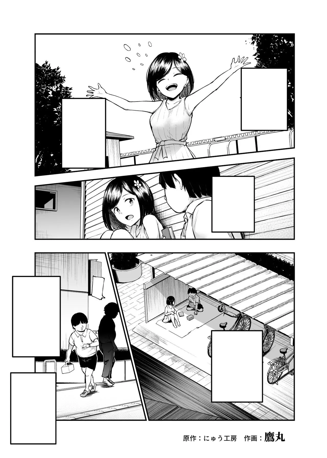 [Nyuu Koubou (Takamaru)] Daisuki Datta Hana-chan ga Happy Birthday-ape Sareta Hi EX Time Slip shite Hannin o Sagashidase!! [Textless] image number 4