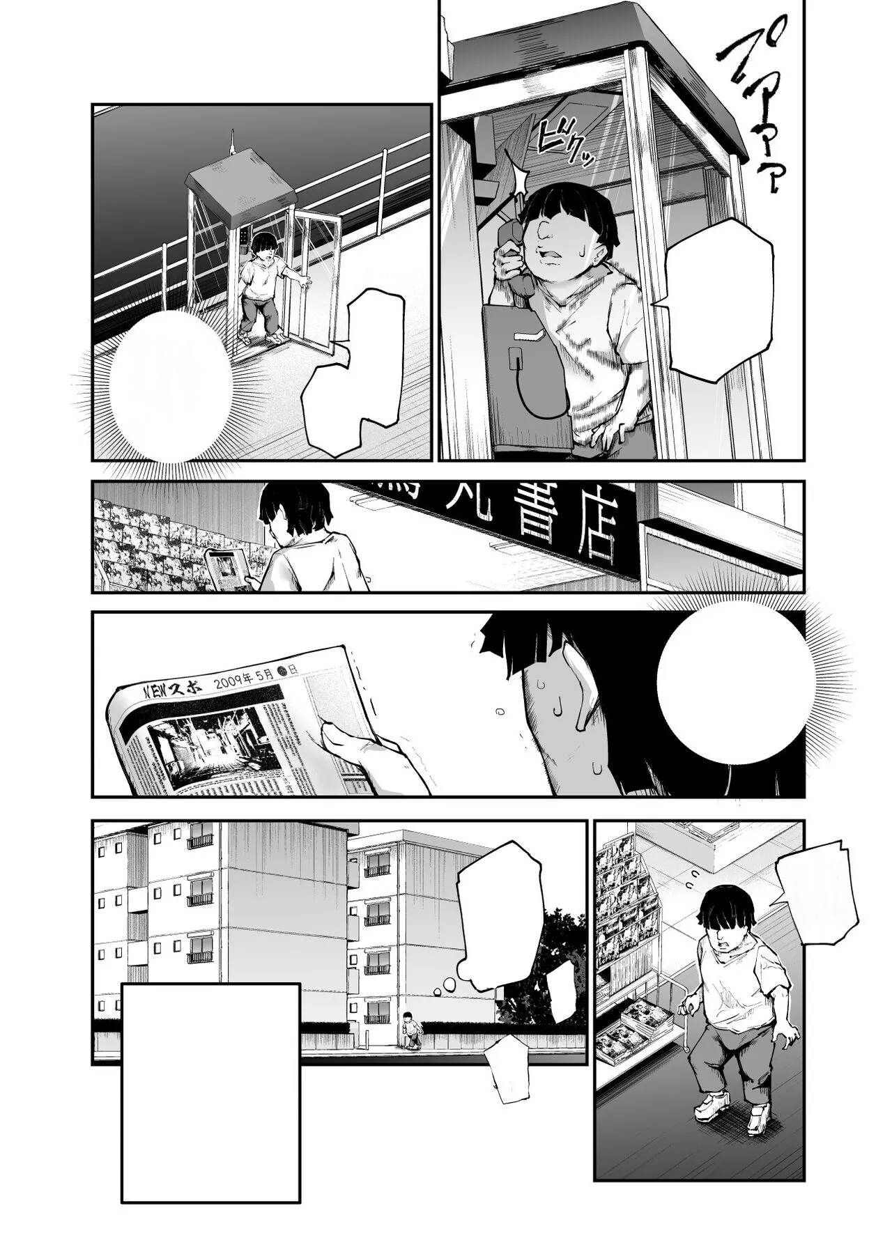 [Nyuu Koubou (Takamaru)] Daisuki Datta Hana-chan ga Happy Birthday-ape Sareta Hi EX Time Slip shite Hannin o Sagashidase!! [Textless] image number 14