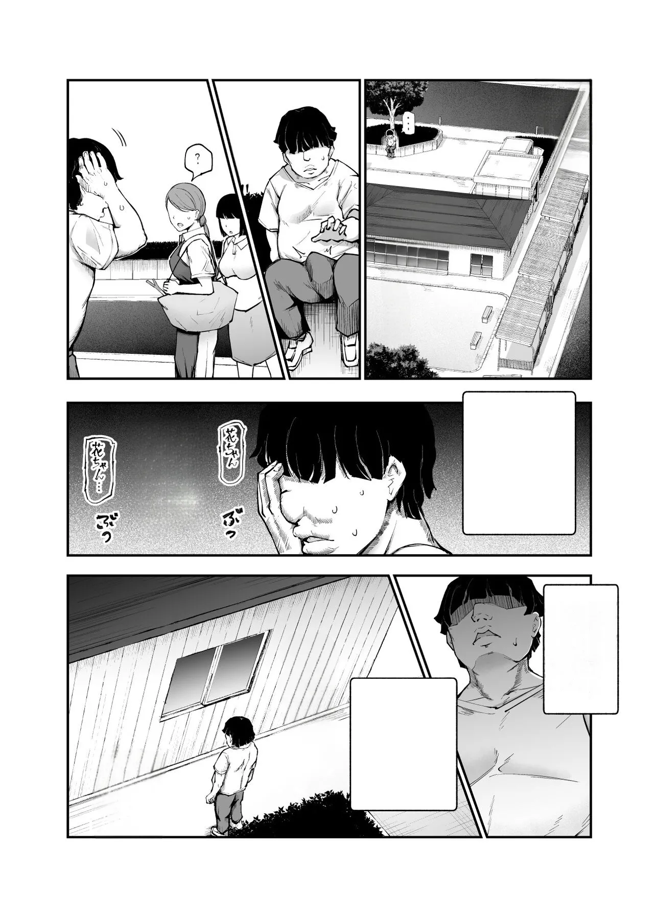 [Nyuu Koubou (Takamaru)] Daisuki Datta Hana-chan ga Happy Birthday-ape Sareta Hi EX Time Slip shite Hannin o Sagashidase!! [Textless] image number 16