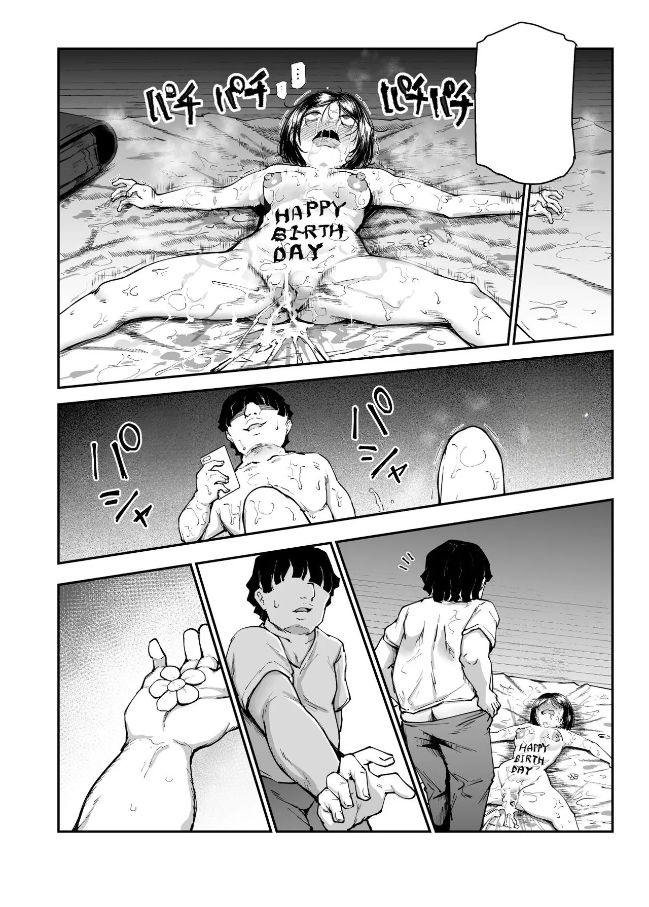 [Nyuu Koubou (Takamaru)] Daisuki Datta Hana-chan ga Happy Birthday-ape Sareta Hi EX Time Slip shite Hannin o Sagashidase!! [Textless] image number 25