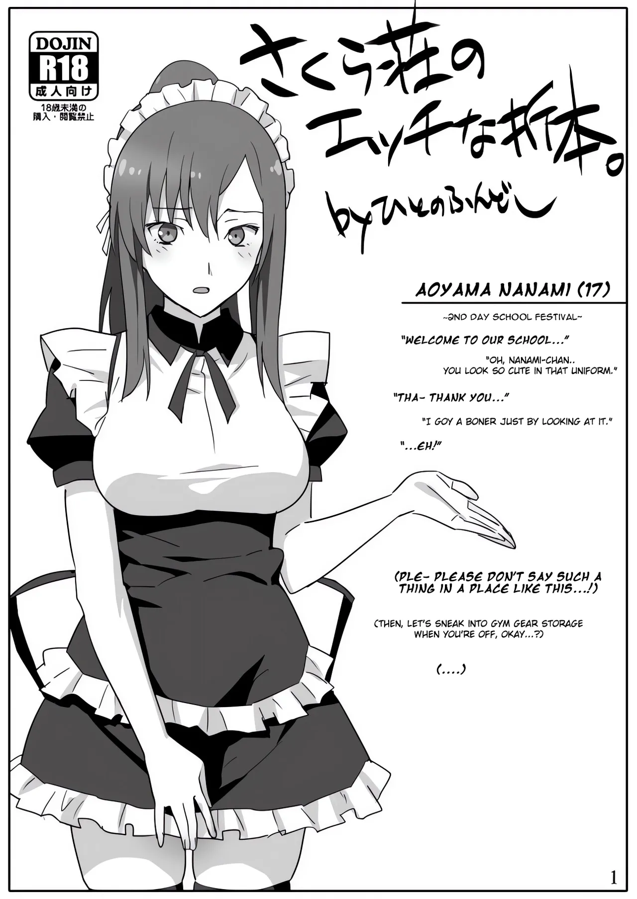 (C83) [Hito no Fundoshi (Yukiyoshi Mamizu)] Sakura Sou no Ecchi na Orihon. (Sakura Sou no Pet na Kanojo) [Gagak_Ireng] numero di immagine  1