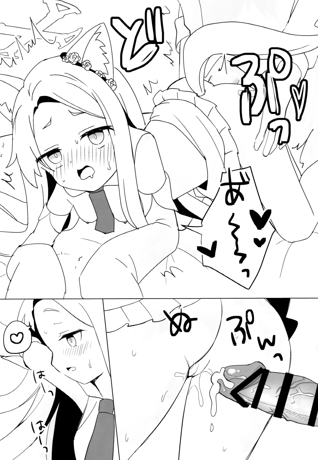 (C106) [Chocomint Potatochips (Min Poteito)] Kitsune wa Netsuniukasareru (Blue Archive) [Chinese] [半山世德x油豆腐拌面双人汉化] 画像番号 18