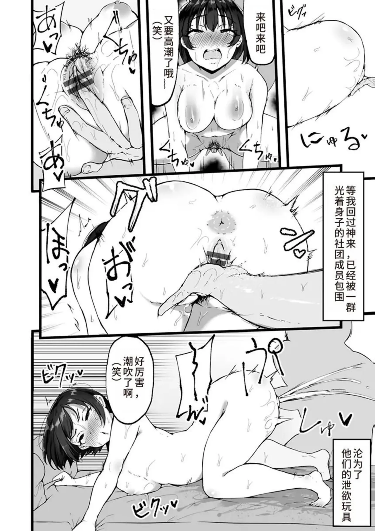 [Urico Take] Tokai Asobi 1-2[Chinese] numero di immagine  8