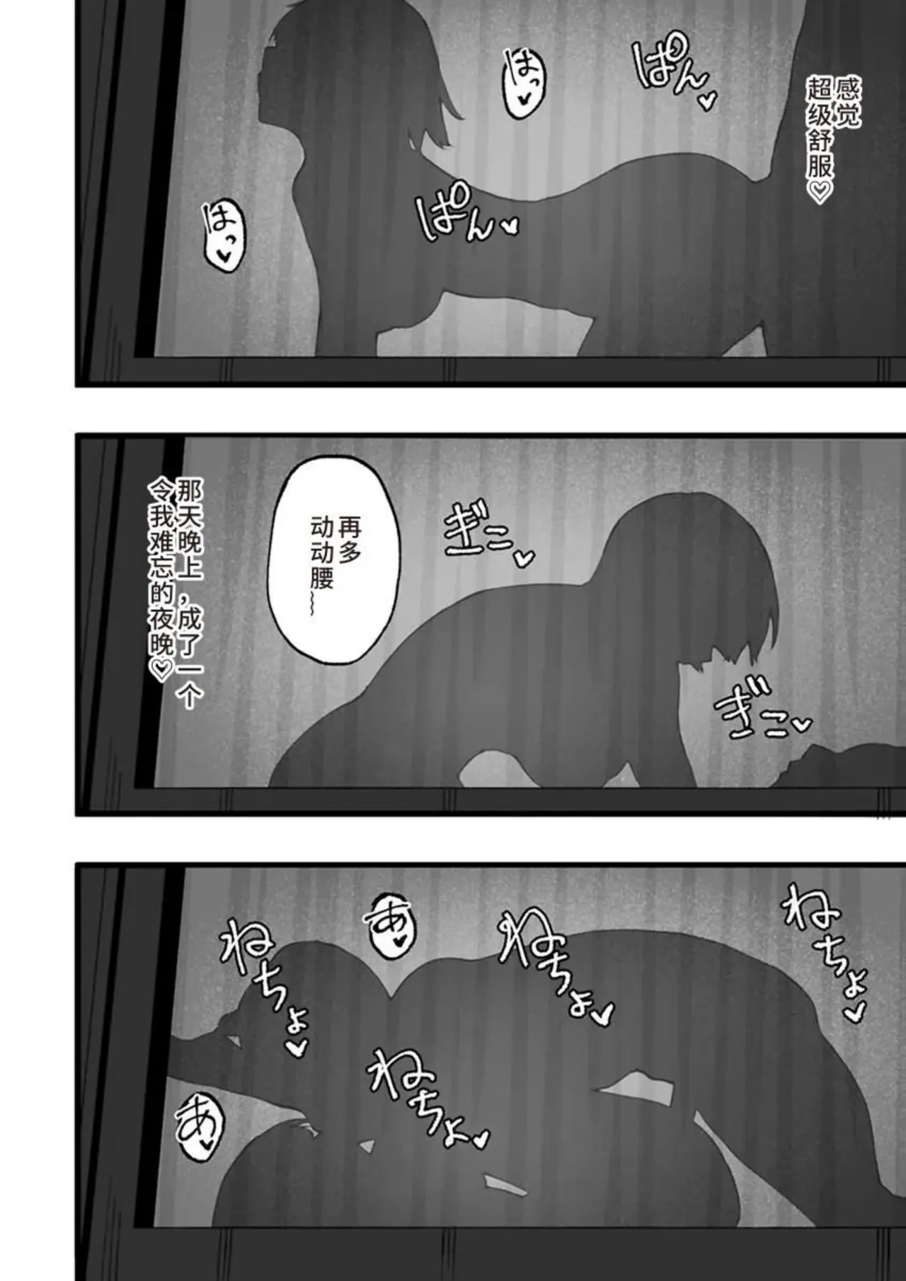 [Urico Take] Tokai Asobi 1-2[Chinese] numero di immagine  16