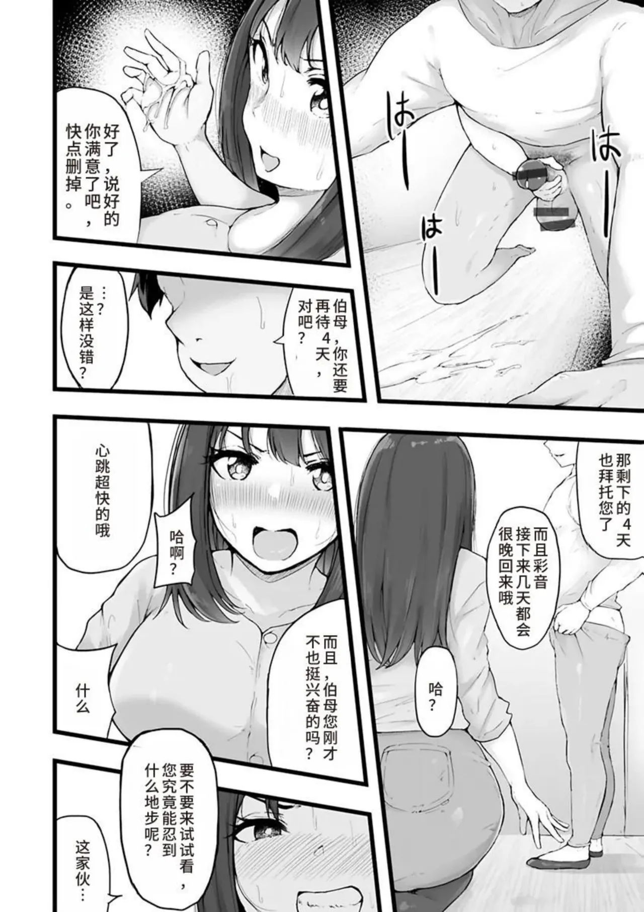 [Urico Take] Tokai Asobi 1-2[Chinese] numero di immagine  40