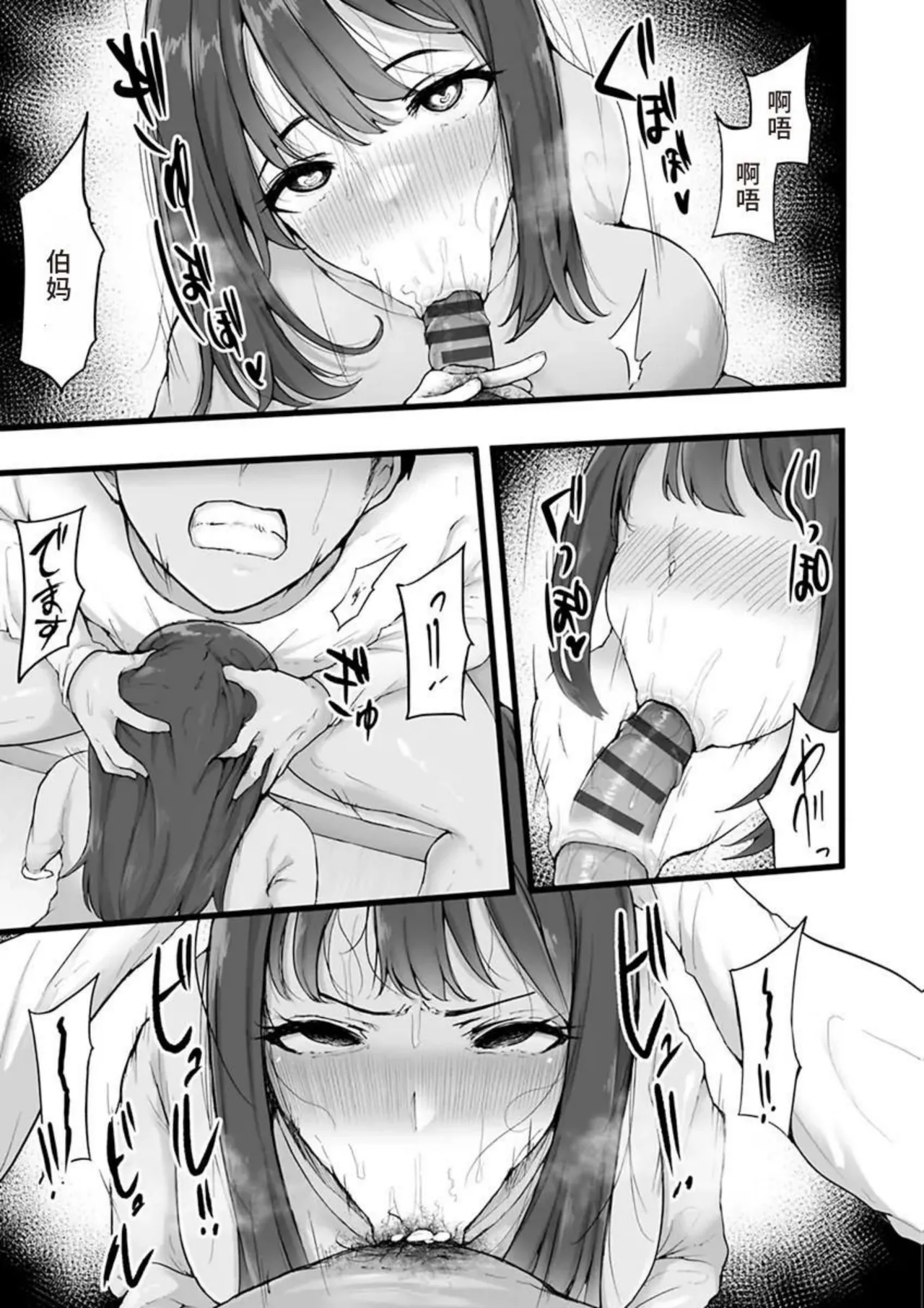 [Urico Take] Tokai Asobi 1-2[Chinese] numero di immagine  43