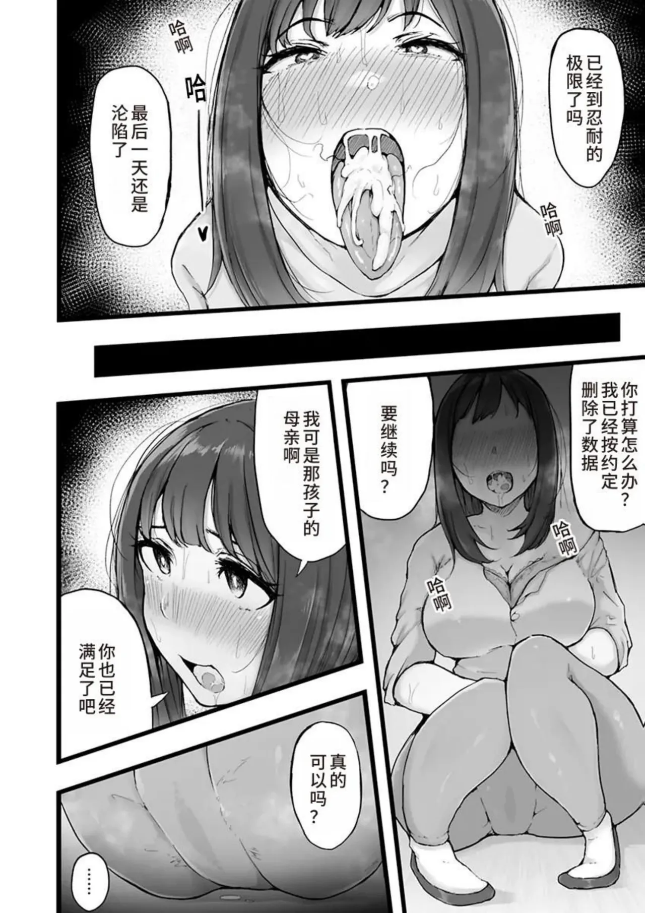 [Urico Take] Tokai Asobi 1-2[Chinese] numero di immagine  44