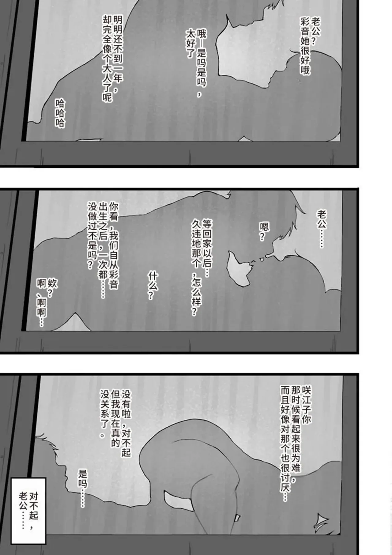 [Urico Take] Tokai Asobi 1-2[Chinese] numero di immagine  47