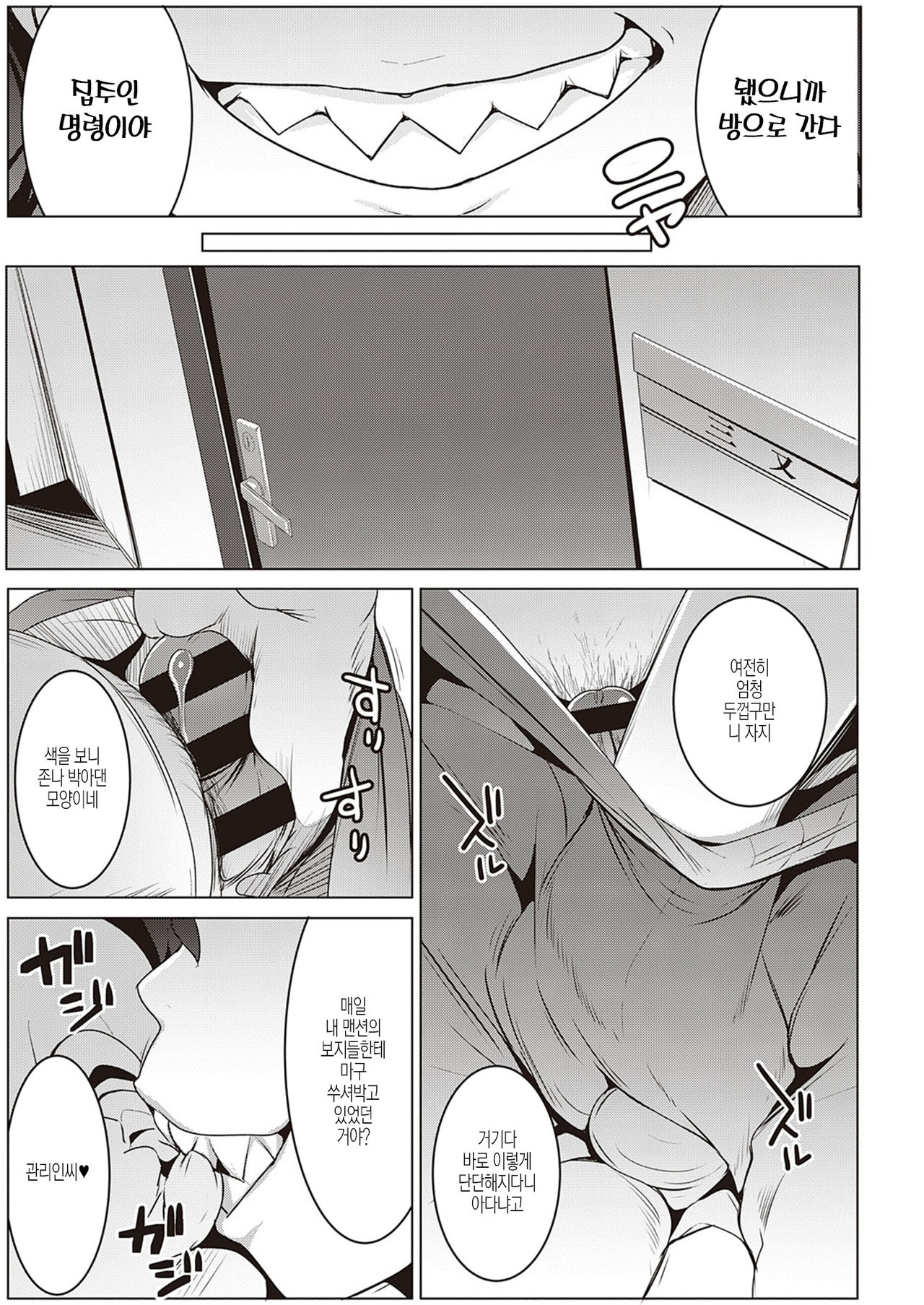 [Muneshiro] Matayurusou Nukiuchi Ecchi Ooya-san (COMIC ExE 27) [Korean] [Digital] изображение № 3