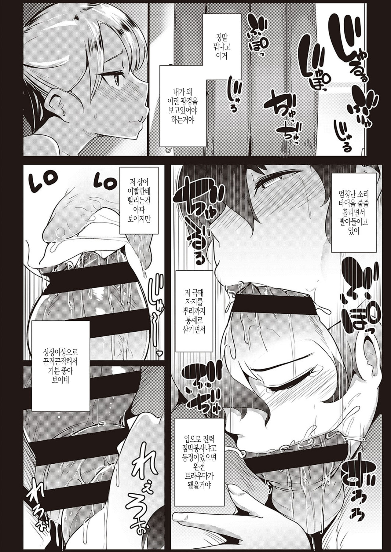 [Muneshiro] Matayurusou Nukiuchi Ecchi Ooya-san (COMIC ExE 27) [Korean] [Digital] изображение № 6