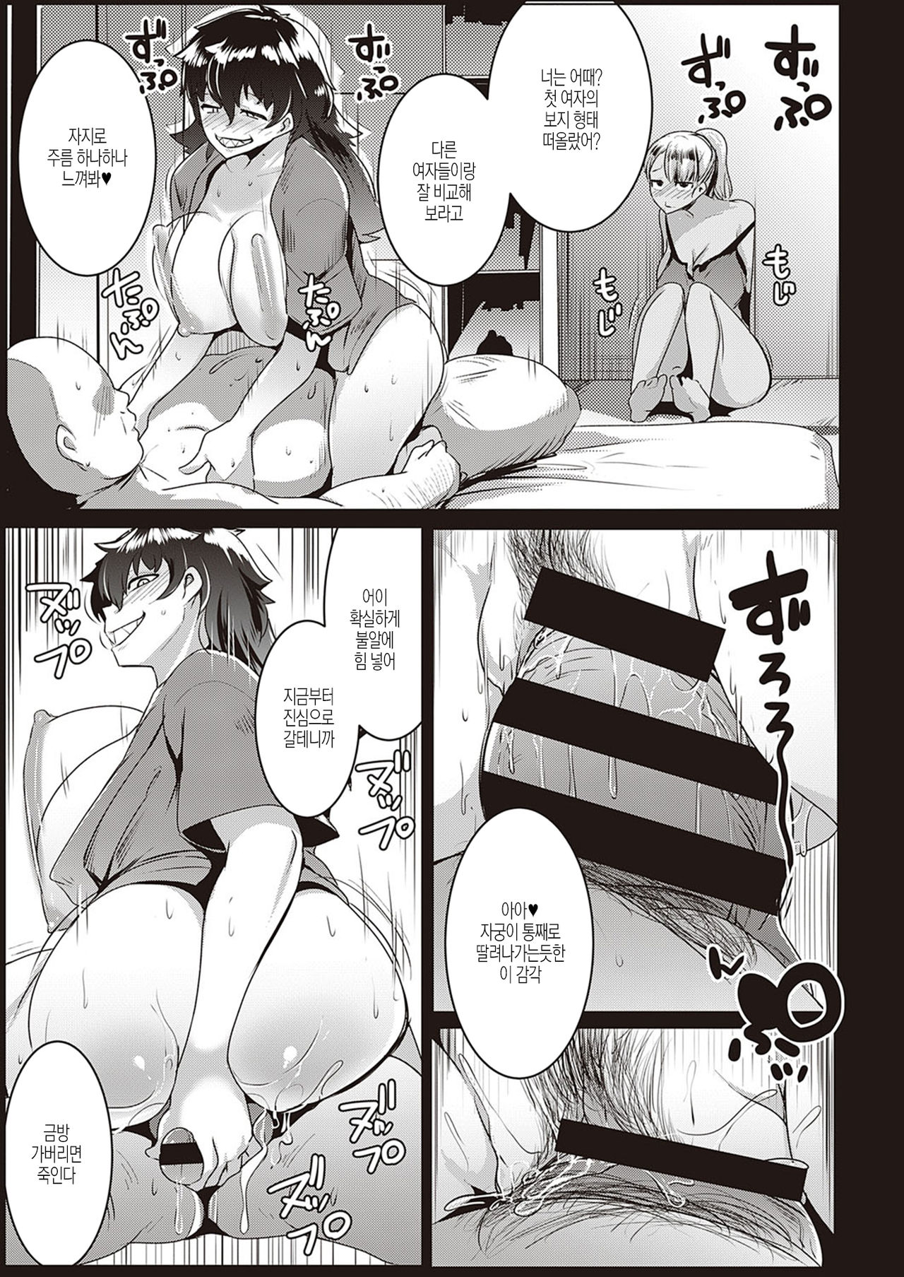 [Muneshiro] Matayurusou Nukiuchi Ecchi Ooya-san (COMIC ExE 27) [Korean] [Digital] изображение № 9