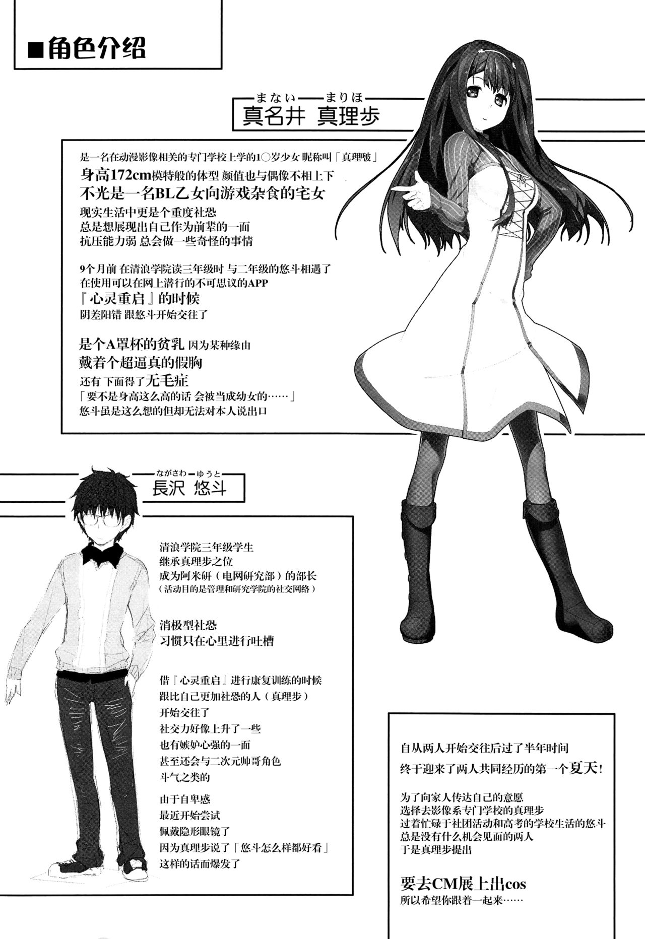 (C94) [Heart Manju Mania (Akata Izuki, Matsumori Shou)] Q-pon 7! (Cocoro Restarter!) [Chinese] [脸肿汉化组] изображение № 4