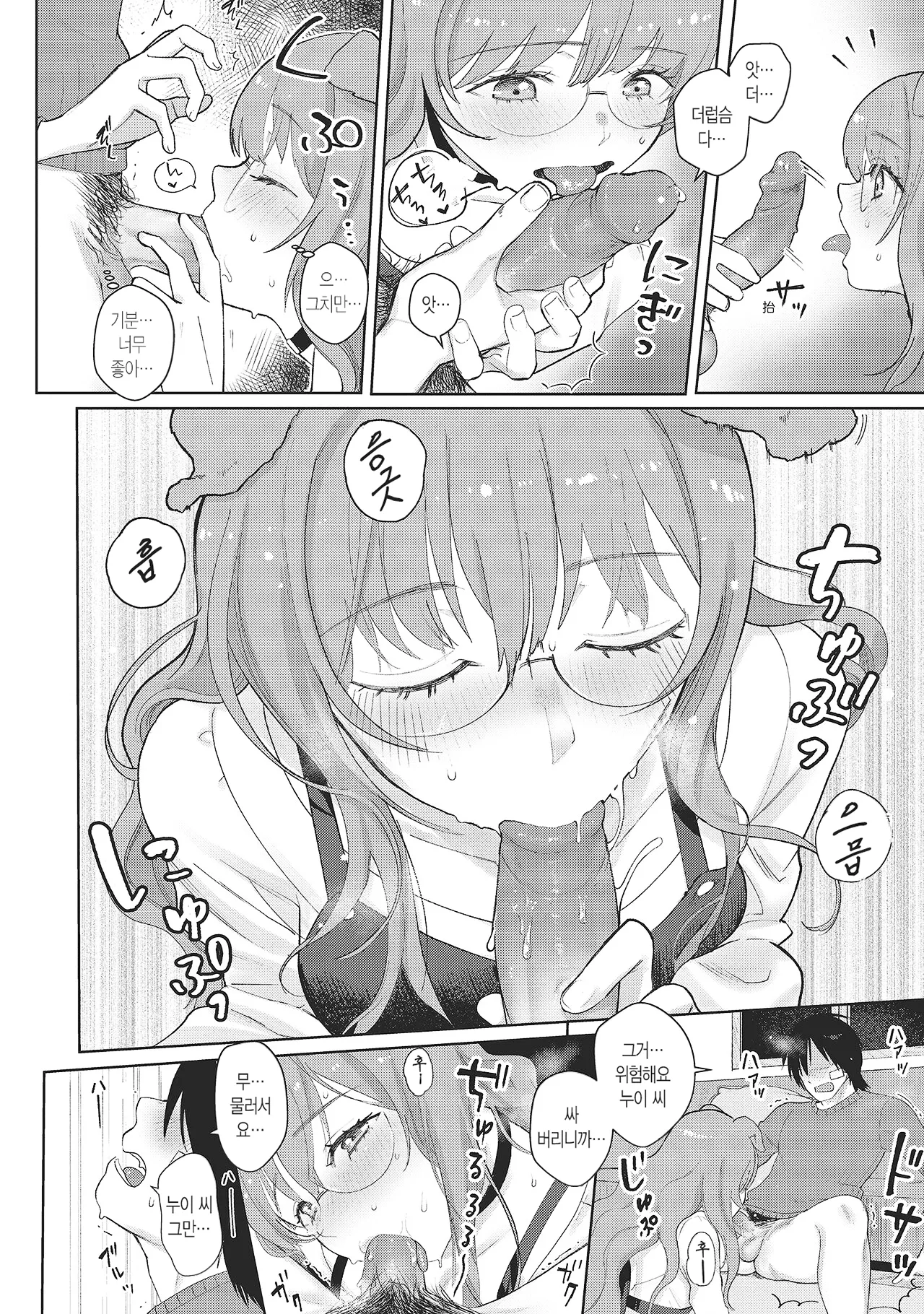 [Siooninco] Dog Girl Wolf Boy | 도그 걸 울프 보이 (COMIC X-EROS #83) [Decensored] [Korean] [Digital] 이미지 번호 14