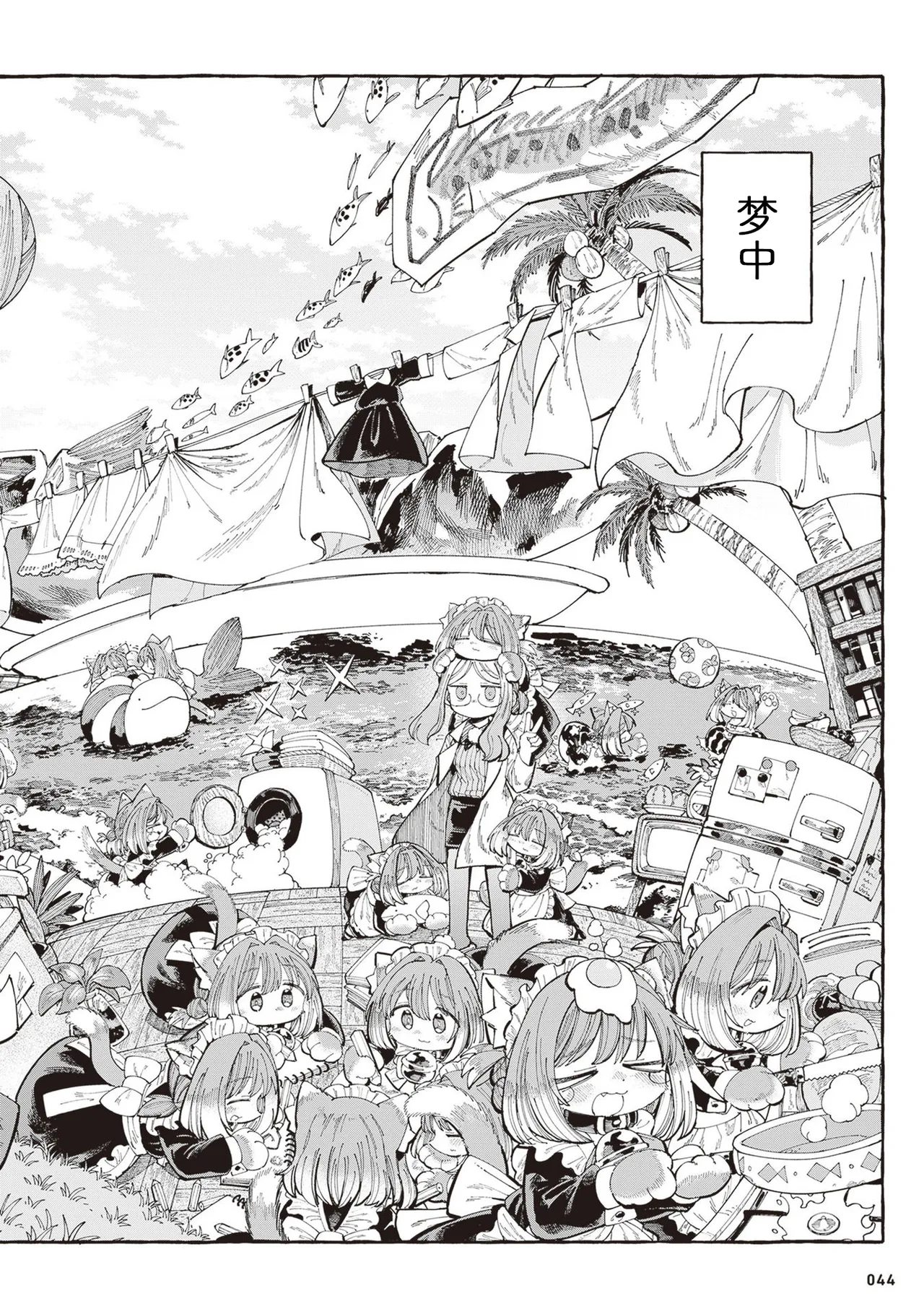 [Namakoya (Sorajiro)] Nyako to Hakase - NYAKO & DOCTOR | 喵酱与博士 [Chinese] [zc2333] [Digital] [Ongoing] 이미지 번호 47