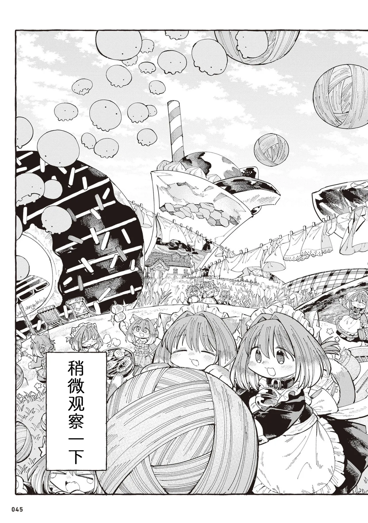 [Namakoya (Sorajiro)] Nyako to Hakase - NYAKO & DOCTOR | 喵酱与博士 [Chinese] [zc2333] [Digital] [Ongoing] 이미지 번호 48