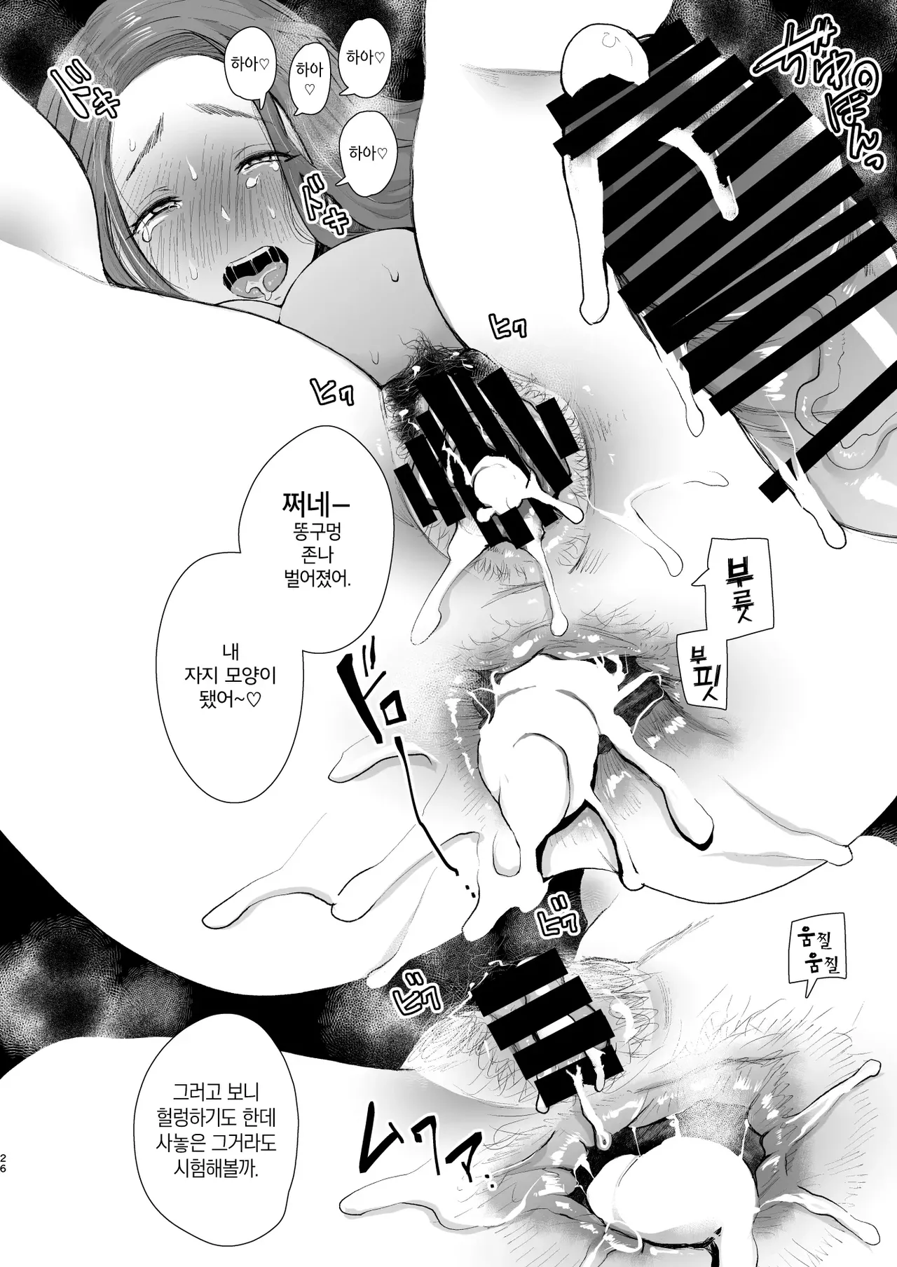 Tonari no Hitozuma ga Saimin o Kakerarete Netorareta Hanashi | 옆집 유부녀가 최면에 걸려서 네토라레 당하는 이야기 numero di immagine  25