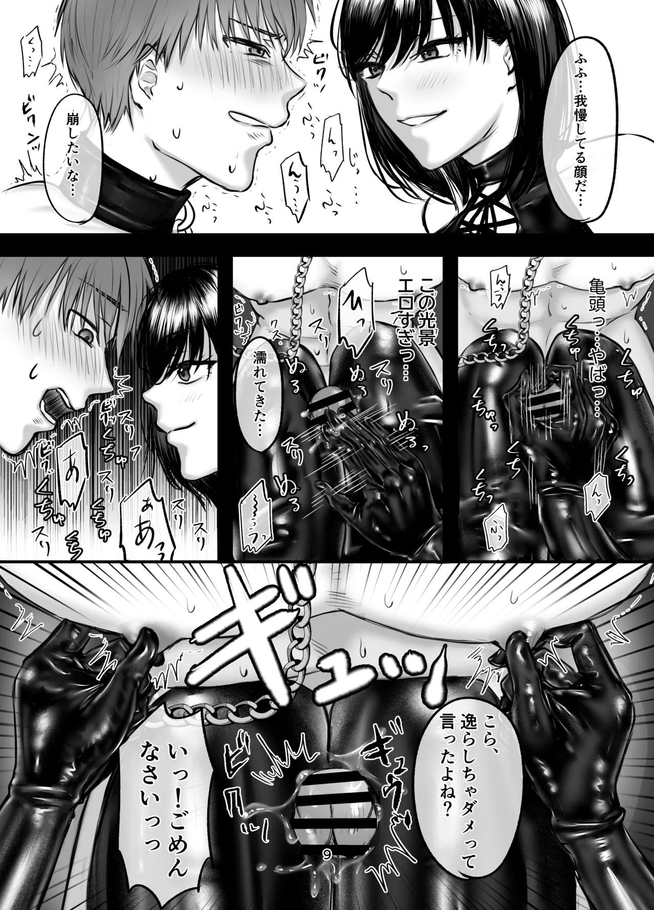 [Hirariha] Kanojo ni mazobare shite tokoton būtsu de oshioki sa reru hanashi [Digital] Bildnummer 7