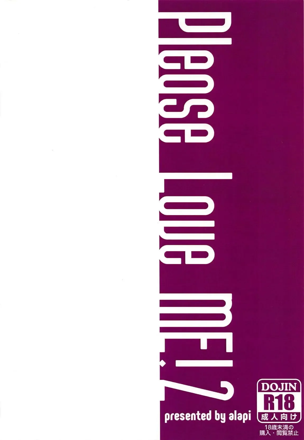 (C92) [Higedokoro (Alapi)] Please Love Me! Ch.2 (Fate/Grand Order) [DeppoTL] image number 22