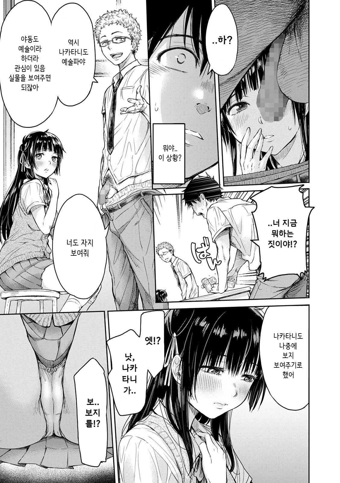 [H9] Kanojo ni Kokuhaku Suru Mae ni Tomodachi ni Nakadashi Sareta... | 그녀에게 고백하기 전에 친구한테 질싸당했다 (COMIC Shigekiteki SQUIRT!! Vol. 20) [Korean] [Digital] изображение № 5