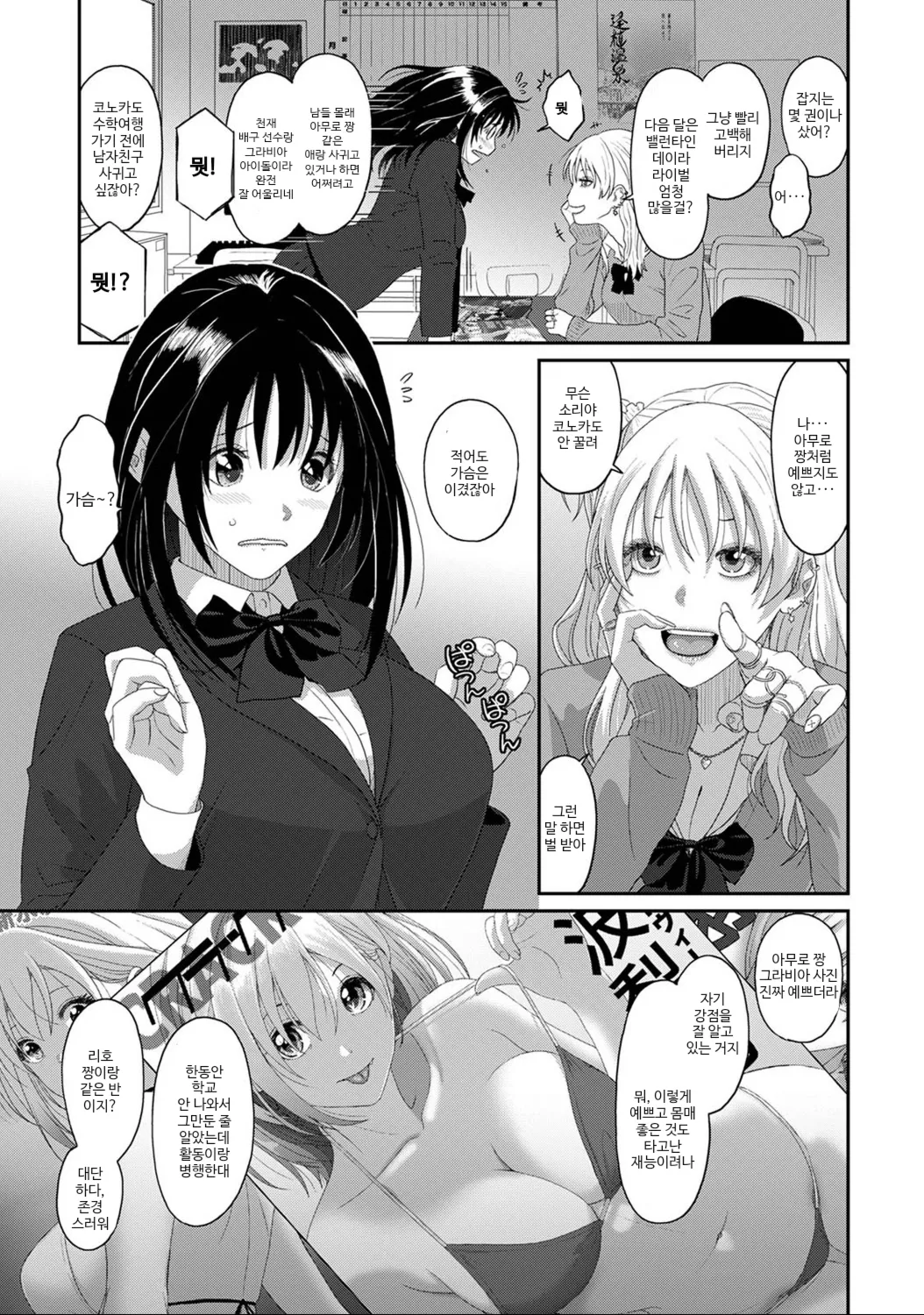 [ryoh-zoh] 코노카 프레스 1화 numero di immagine  3