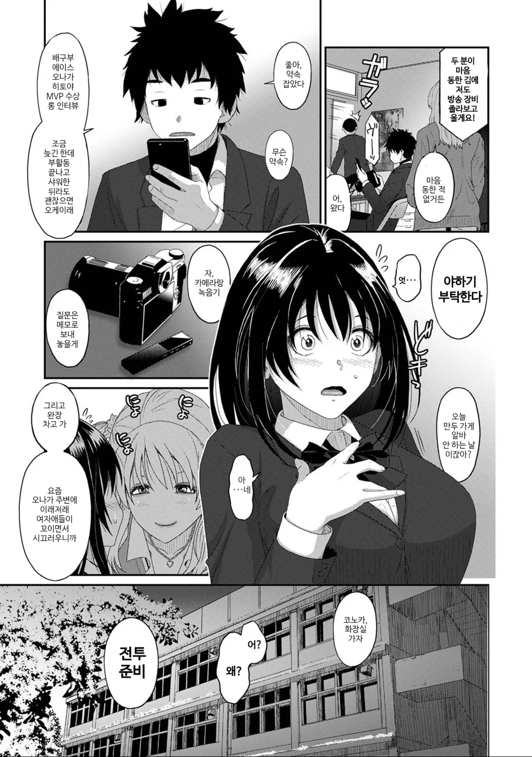 [ryoh-zoh] 코노카 프레스 1화 numero di immagine  9