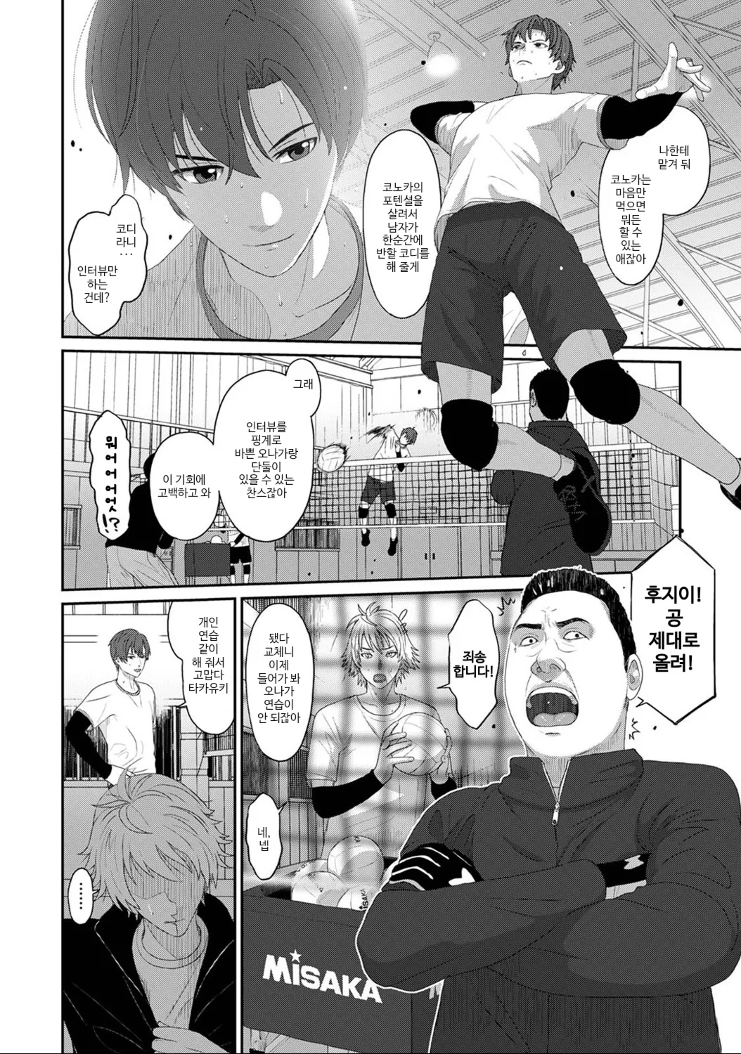 [ryoh-zoh] 코노카 프레스 1화 numero di immagine  10