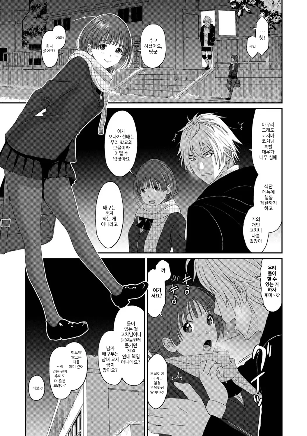 [ryoh-zoh] 코노카 프레스 1화 numero di immagine  11