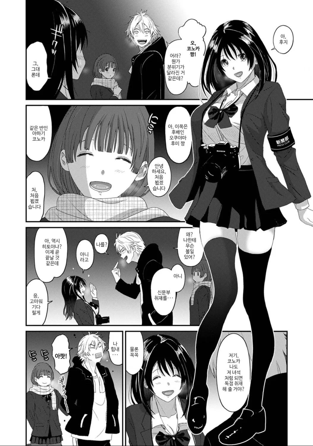[ryoh-zoh] 코노카 프레스 1화 numero di immagine  12