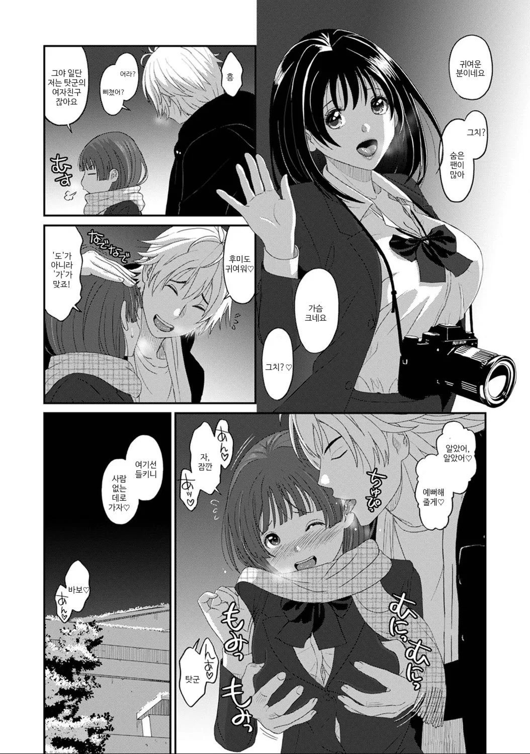 [ryoh-zoh] 코노카 프레스 1화 numero di immagine  13