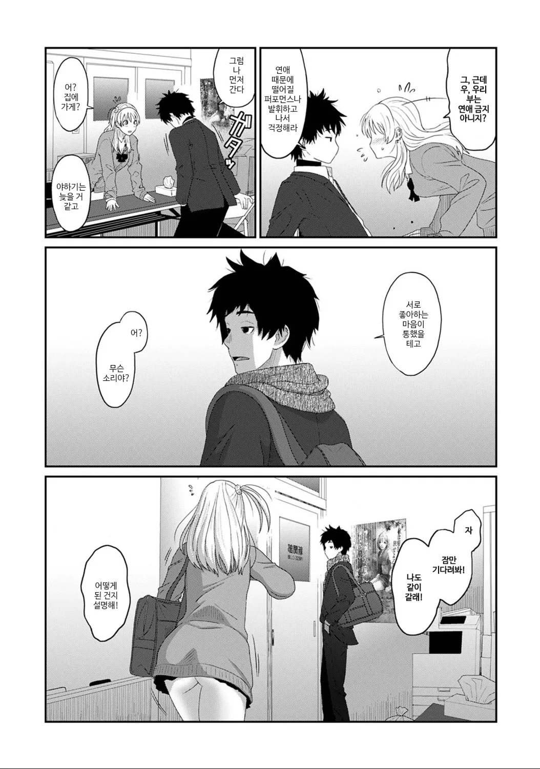 [ryoh-zoh] 코노카 프레스 1화 numero di immagine  21