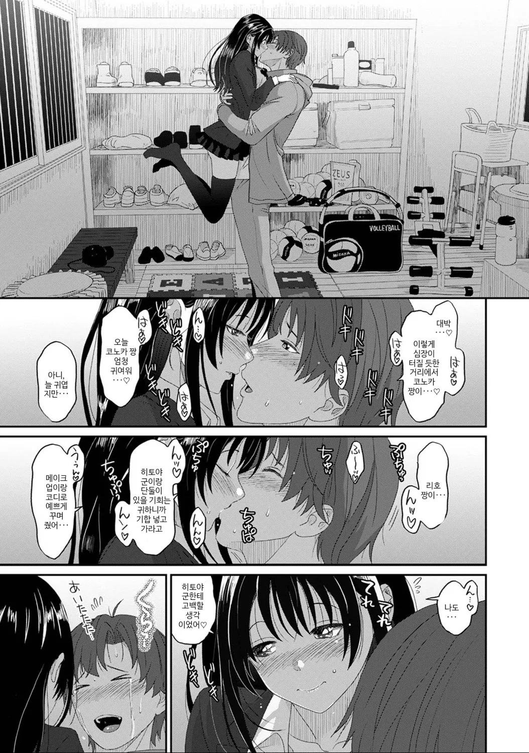 [ryoh-zoh] 코노카 프레스 1화 numero di immagine  25