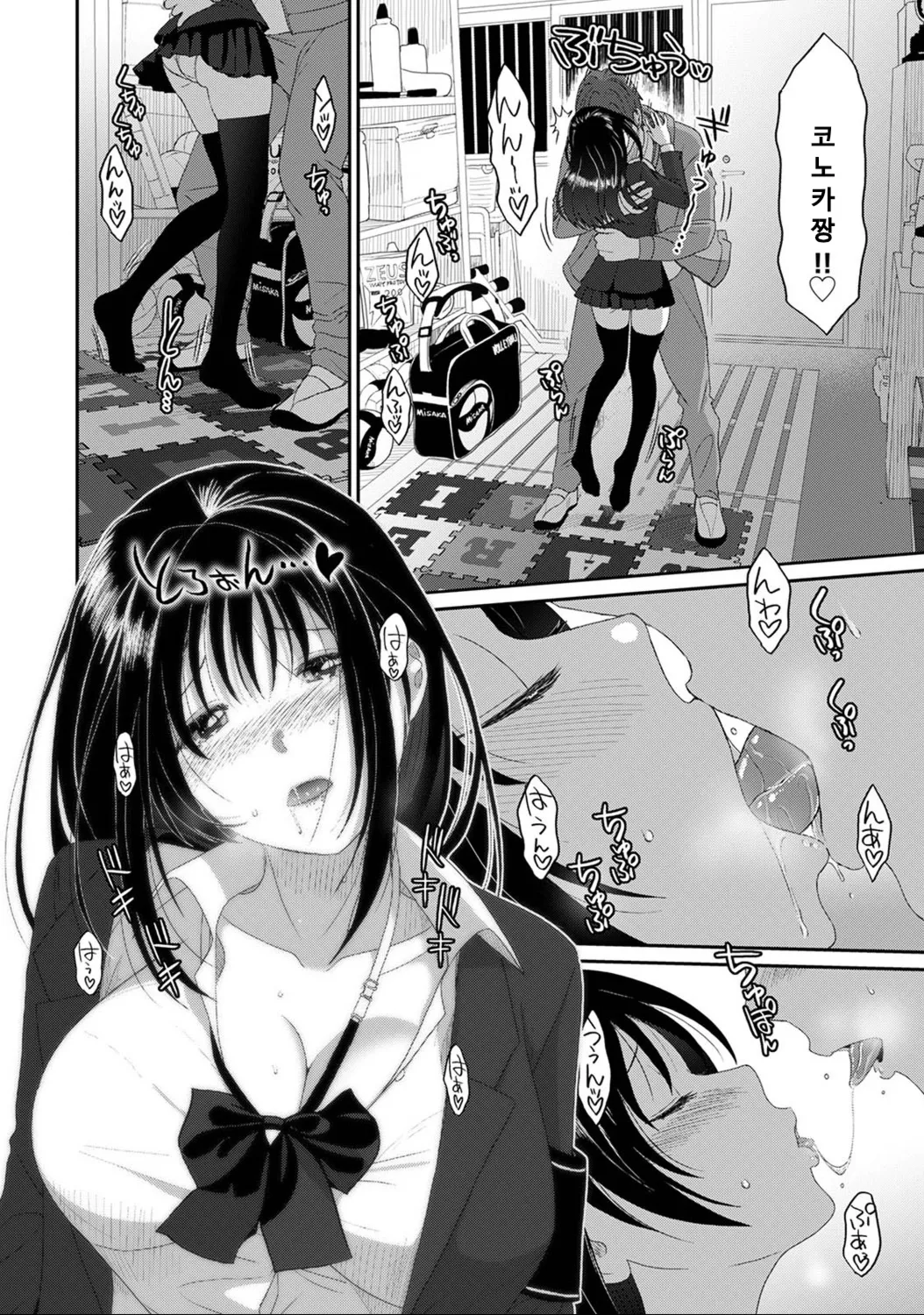 [ryoh-zoh] 코노카 프레스 1화 numero di immagine  26