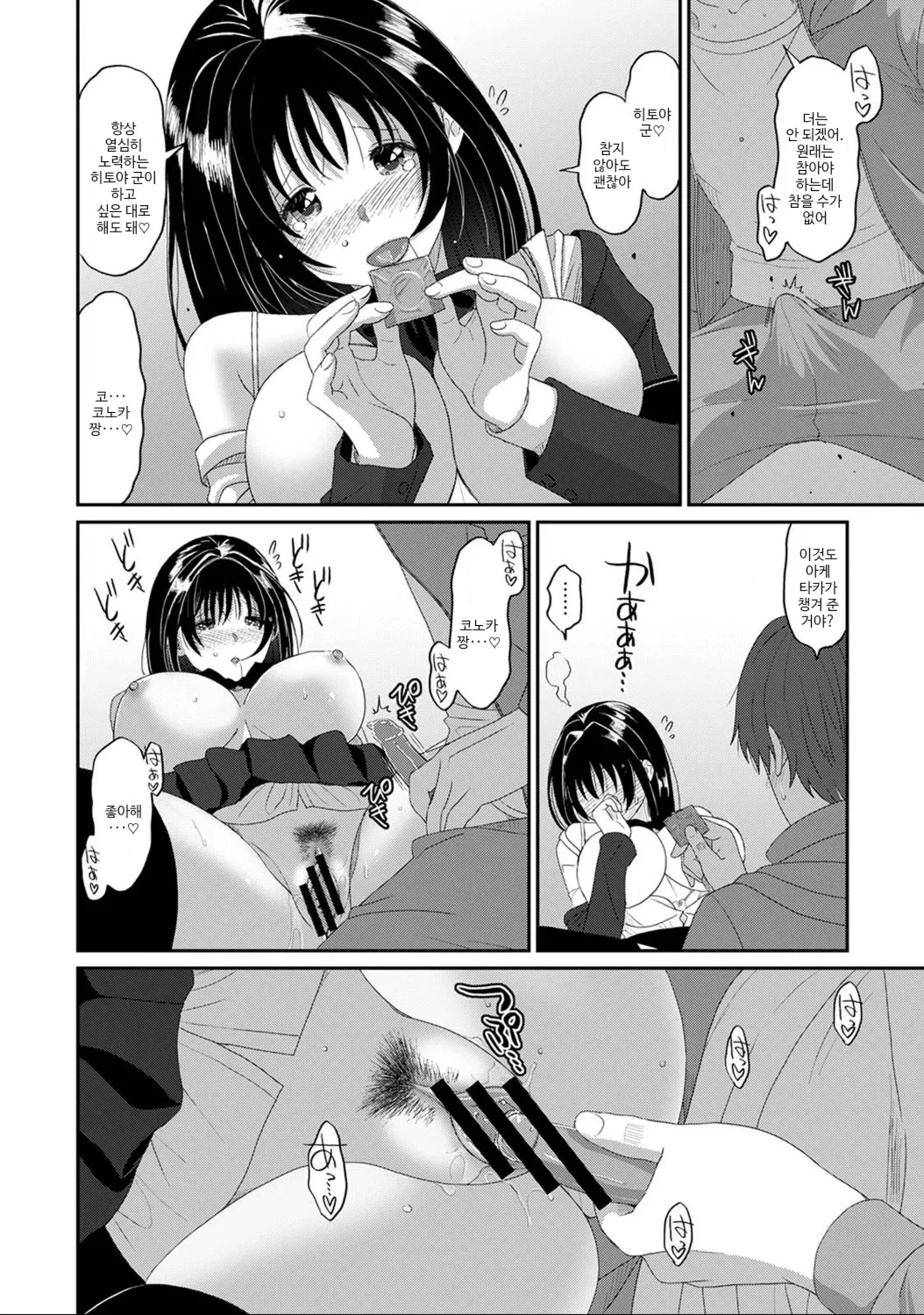 [ryoh-zoh] 코노카 프레스 1화 numero di immagine  32