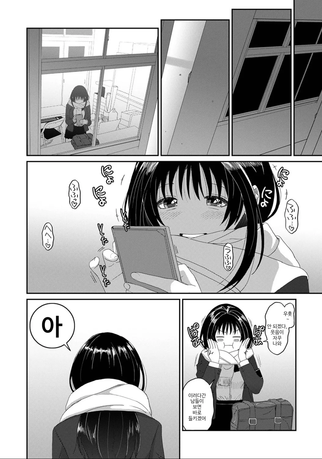 [ryoh-zoh] 코노카 프레스 1화 numero di immagine  36