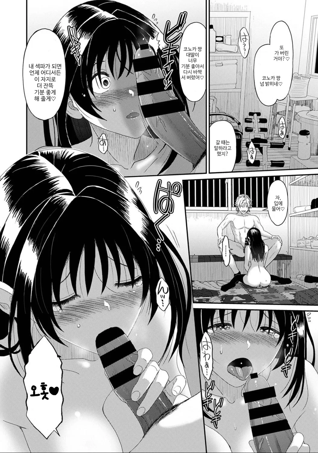 [ryoh-zoh] 코노카 프레스 2화 numero di immagine  20