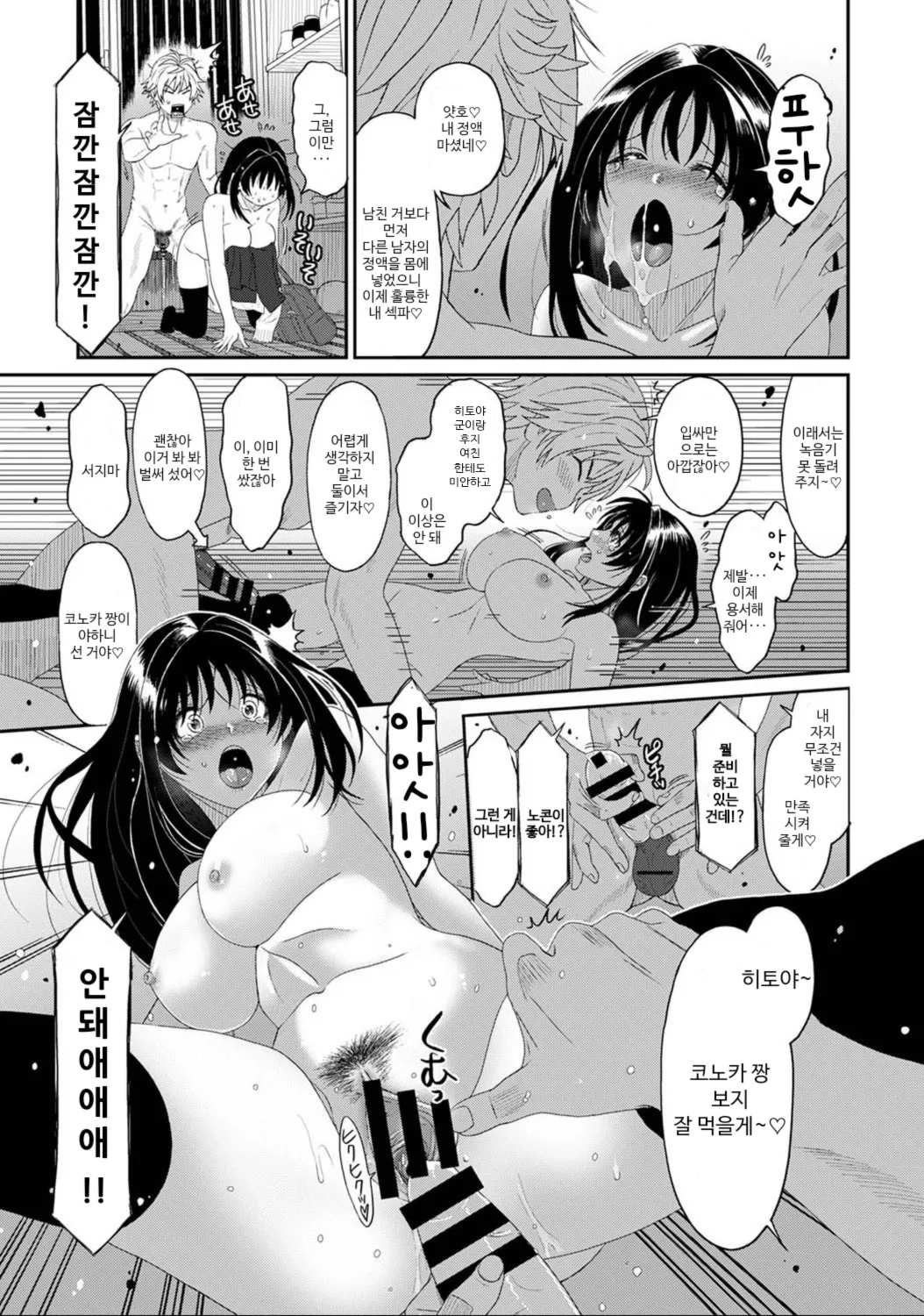 [ryoh-zoh] 코노카 프레스 2화 numero di immagine  23