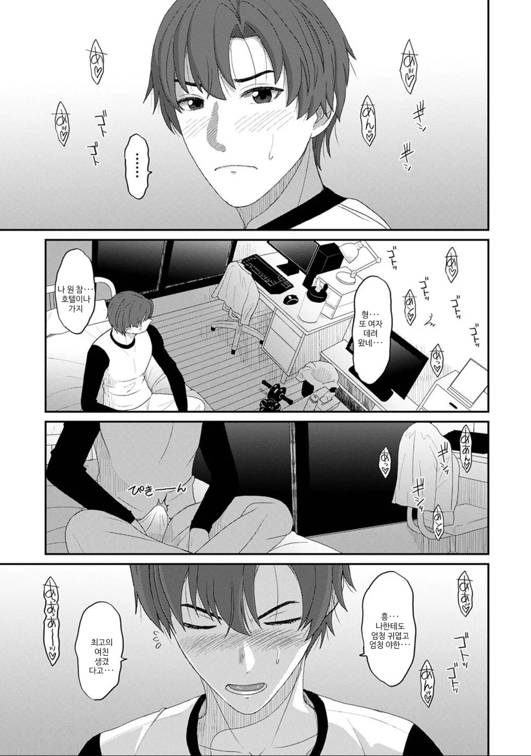 [ryoh-zoh] 코노카 프레스 2화 numero di immagine  31