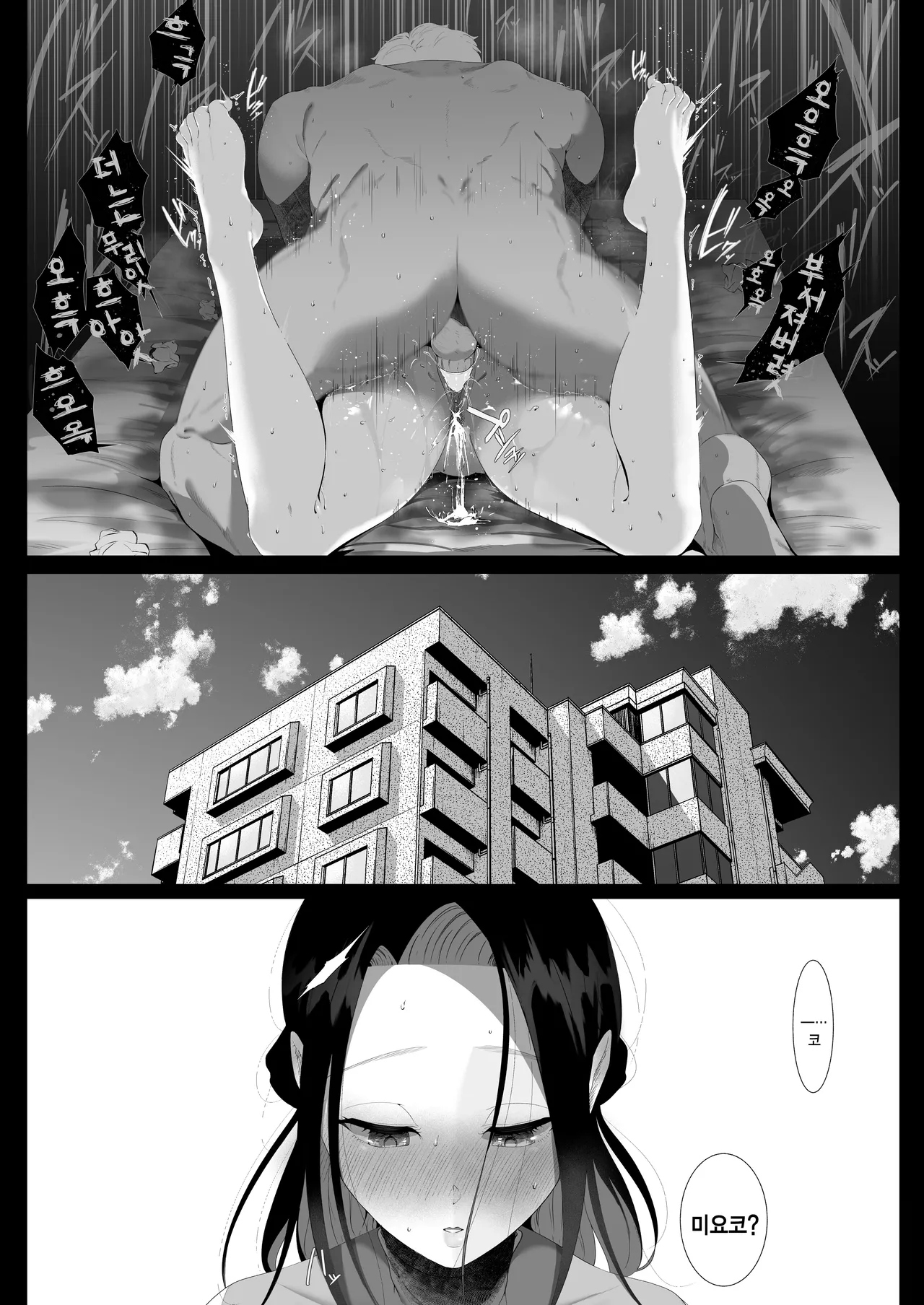 [Junshain Inoue] 그저 남편에게 도움이 되고 싶었을 뿐인데 imagen número 27