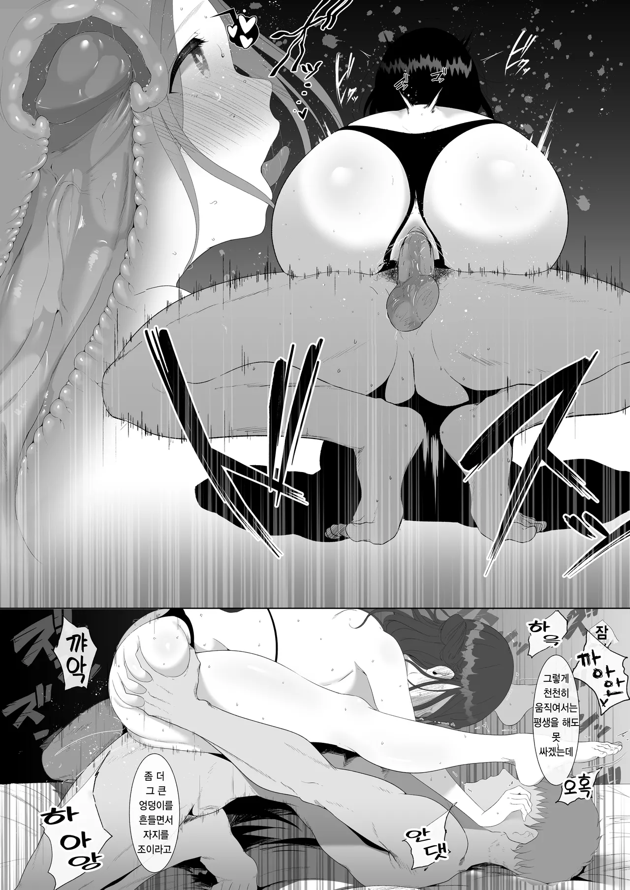 [Junshain Inoue] 그저 남편에게 도움이 되고 싶었을 뿐인데 imagen número 35