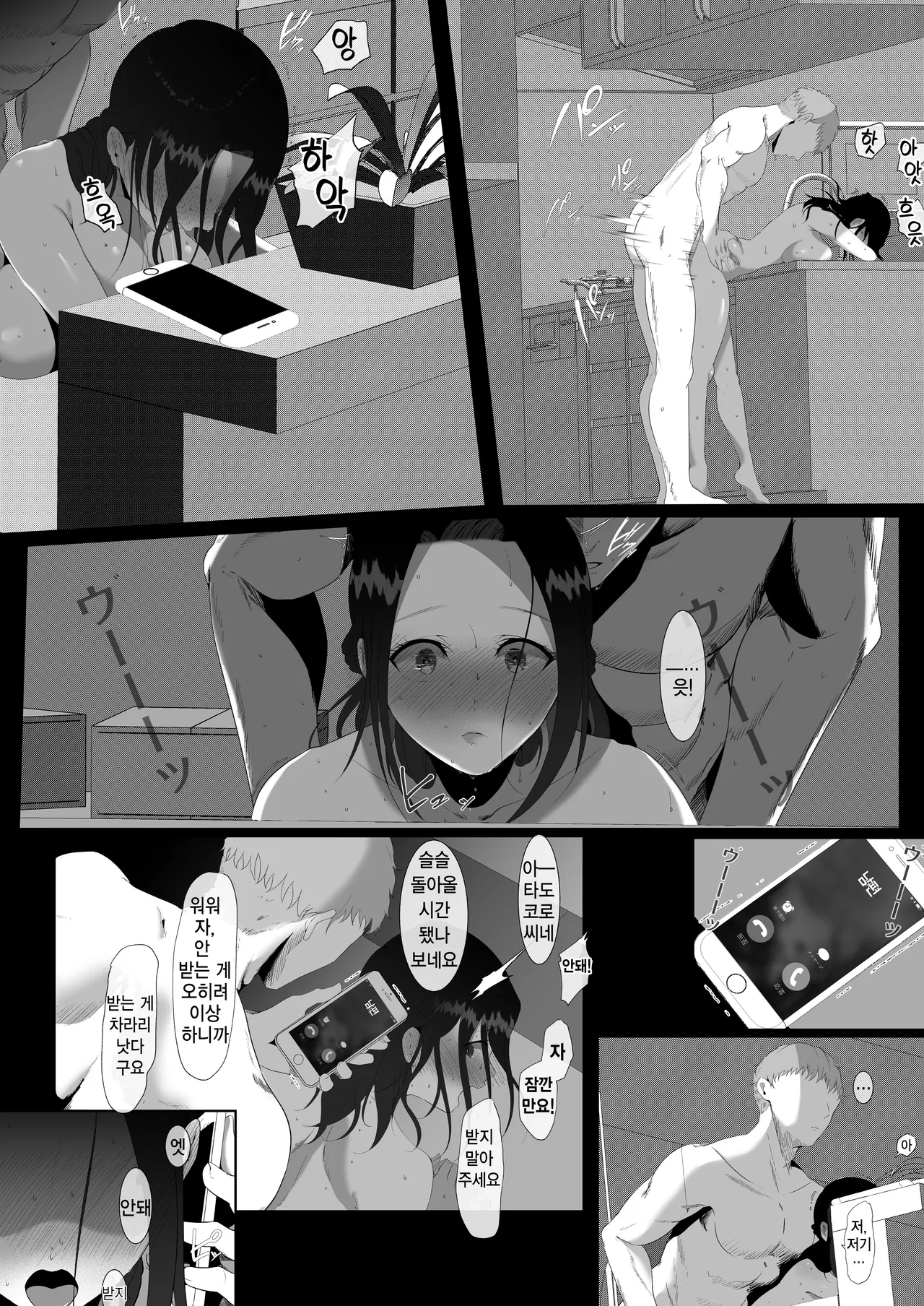 [Junshain Inoue] 그저 남편에게 도움이 되고 싶었을 뿐인데 imagen número 38